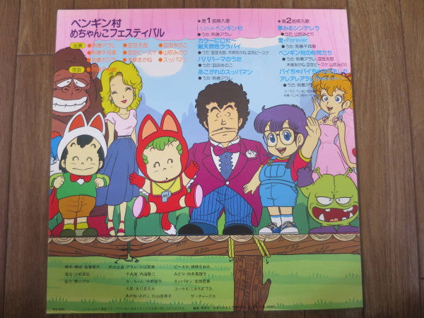 アラレちゃん　オンステージ