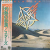 Starz (2) - Violation (Vinyl, LP, Album, Promo) Near Mint (NM or M-) / Very Good Plus (VG+)