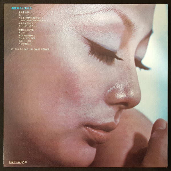 Master Release: 桑原幸子とあなた  by Yukiko Kuwabara