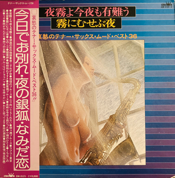 Release: Unknown Release-Vinyl-Japan-1977-GW-3121/22-22082002