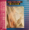 Various - 夜霧よ今夜も有難う 霧にむせぶ夜  哀愁のテナー・サックス・ムード・ベスト36 (2xVinyl, LP, Album, Stereo) Very Good Plus (VG+) / Very Good Plus (VG+)