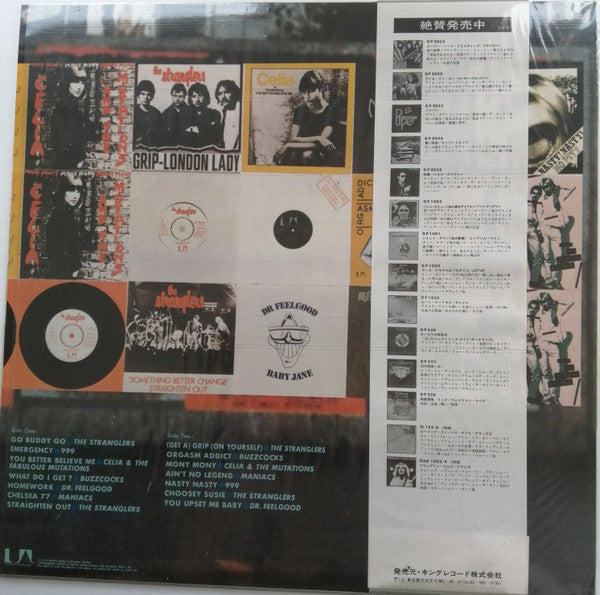 Release: Street Music - No Heroes No Legends-Vinyl-Japan-1978-GP 577, GP-577-15429682