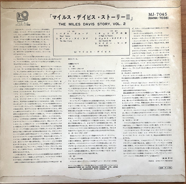Release: Unknown Release-Vinyl-Japan-1962-MJ-7045-10235057
