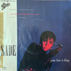 Sade - Your Love Is King = ユア・ラブ・イズ・キング (Vinyl, 7