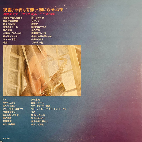 Release: Unknown Release-Vinyl-Japan-1977-GW-3121/22-22082002