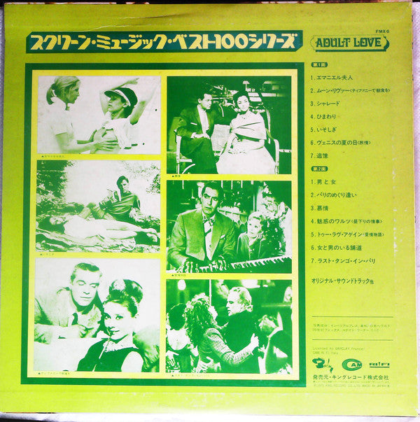 Release: Screen Music Best 100 Series ~Adult Love~-Vinyl-Japan-1975-FMX-6, FMX 6-19462882