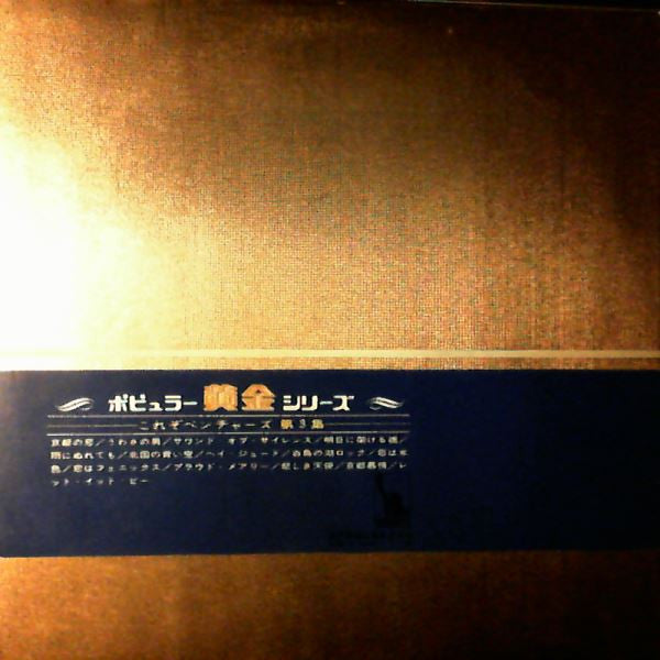 Release: Unknown Release-Vinyl-Japan-1971-LP-9795-11642528