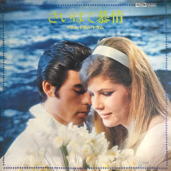 Release: Unknown Release-Vinyl-Japan-None-NW-8027-10595904