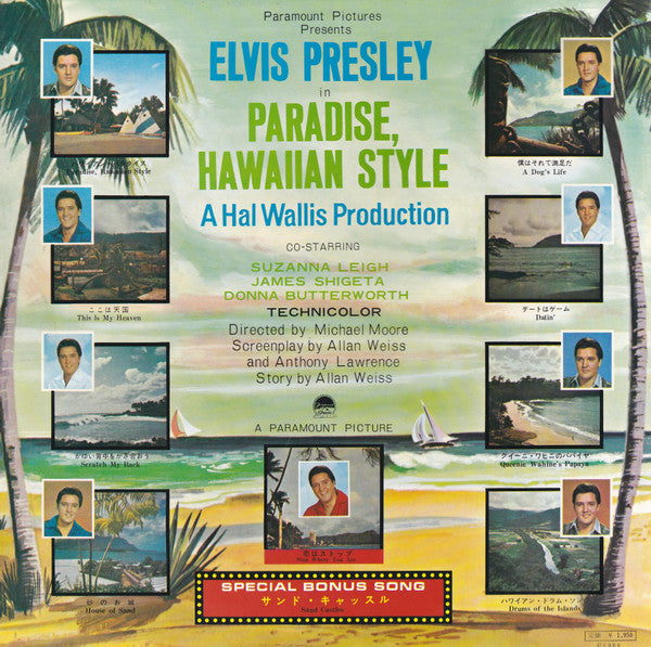 Master Release: Paradise, Hawaiian Style by Elvis Presley