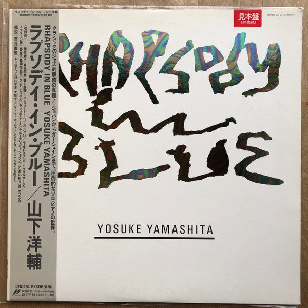 Release: Rhapsody In Blue-Vinyl-Japan-1987-28 MS 0117, 28 MS 0117-21245170