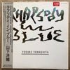 Yosuke Yamashita - Rhapsody In Blue (Vinyl, LP, Album, Promo) Very Good Plus (VG+) / Very Good (VG)