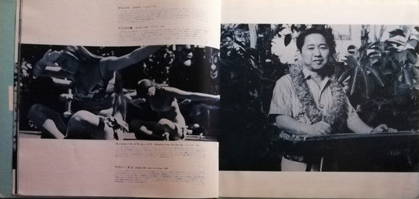 ハワイ音楽名曲全集(NO 1・2) = Hawaiian