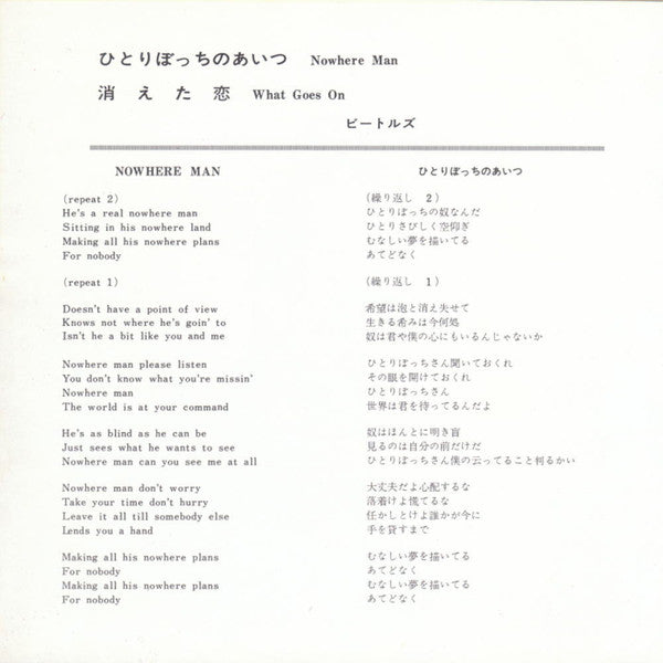 Release: Nowhere Man / What Goes On-Vinyl-Japan-1966-OR-1510-12413215