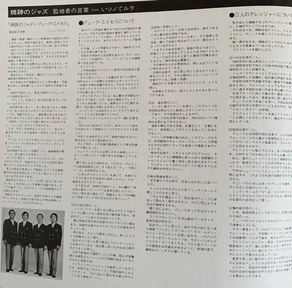 焼跡のジャズ Vol.1