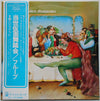 Fruupp - Modern Masquerades (Vinyl, LP, Album) Near Mint (NM or M-) / Very Good Plus (VG+)