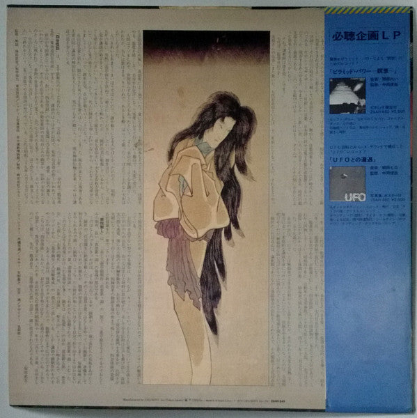 Release: Unknown Release-Vinyl-Japan-1978-22AH 543-10519171