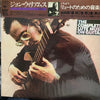 John Williams (7) - The Complete Lute Music On Guitar (2xVinyl, LP, Album) Very Good (VG) / Good Plus (G+)