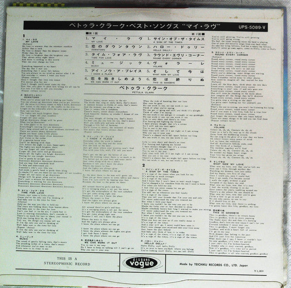Release: Petula Clark Best Songs-Vinyl-Japan-1967-UPS-5089-V-13958751
