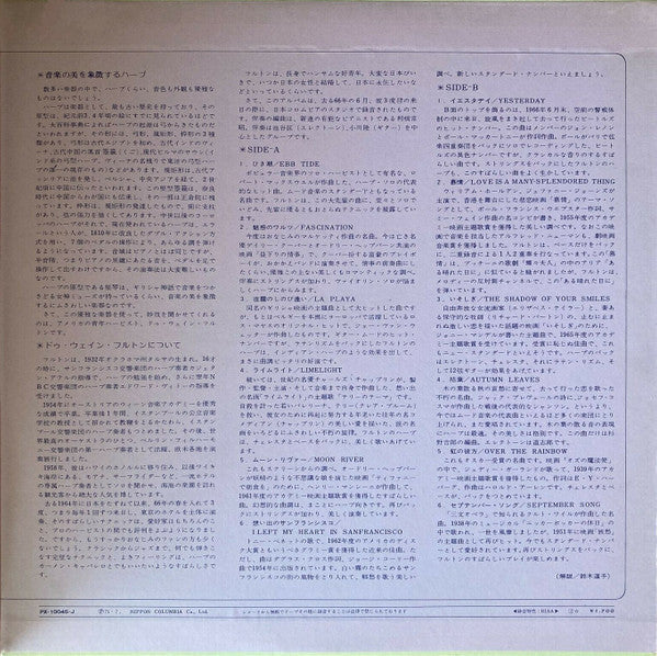 Release: Fascinatin’ Harp-Vinyl-Japan-1971-PX-10045-J-16188464