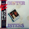 Pointer Sisters - Having A Party (Vinyl, LP, Album) Very Good Plus (VG+) / Very Good (VG)