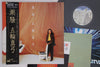 Mayumi Itsuwa - 潮騒 = Shiosai (Vinyl, LP, Album, Stereo)