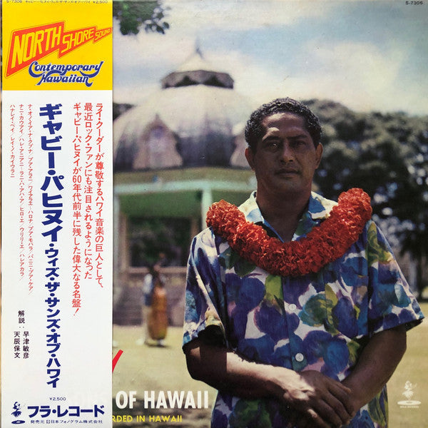 Release: Gabby Pahinui With The Sons Of Hawaii-Vinyl-Japan-1978-S-7306-14369133