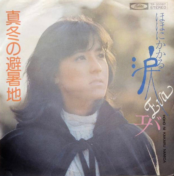 Release: Unknown Release-Vinyl-Japan-1975-TP-20087-20864566