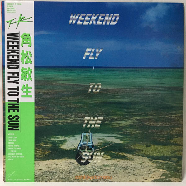 Release: Weekend Fly To The Sun-Vinyl-Japan-1986-RAL-8841-10079538