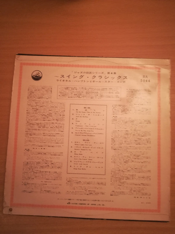 Release: Swing Classics-Vinyl-Japan-None-RA 5044-13287529
