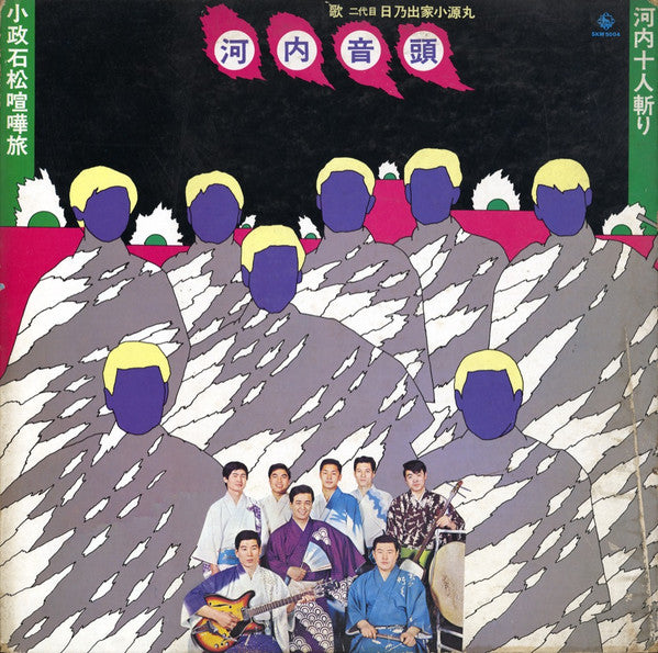河内音頭