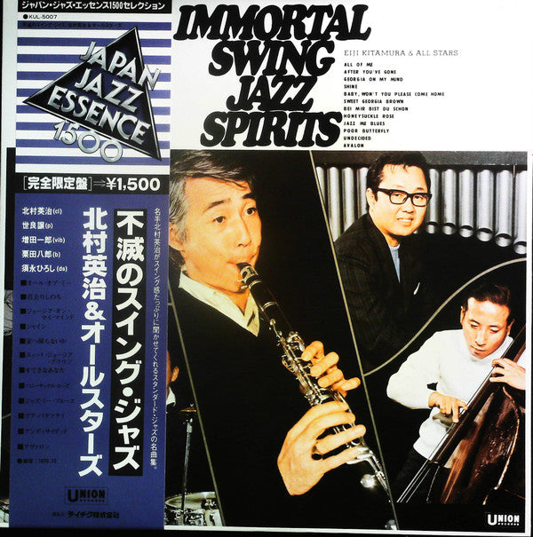 Master Release: Immortal Swing Jazz Spirits by Eiji Kitamura & All Stars