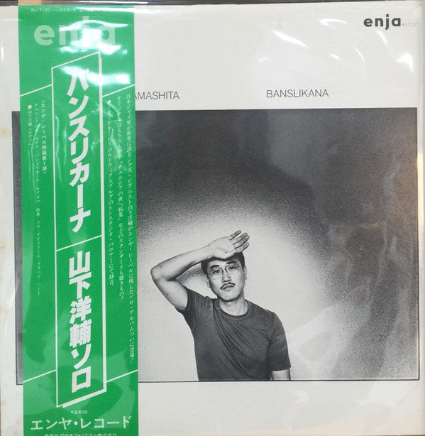 Banslikana = バンスリカーナ