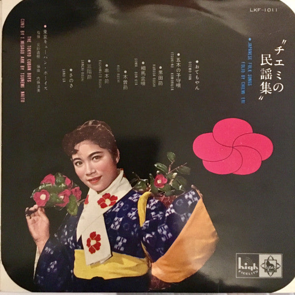 Release: チエミの民謡集 = Japanese Folk Songs Folio By Eri Chiemi-Vinyl-Japan-1958-LKF-1011-12361132