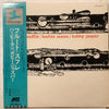 Herbie Mann - Flute Soufflé = フルート・スフレ (Vinyl, LP, Album, Reissue) Very Good (VG) / Very Good (VG)