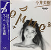Miki Imai - Femme = ファム (Vinyl, LP, Album, Promo, Stereo) Very Good (VG) / Very Good (VG)