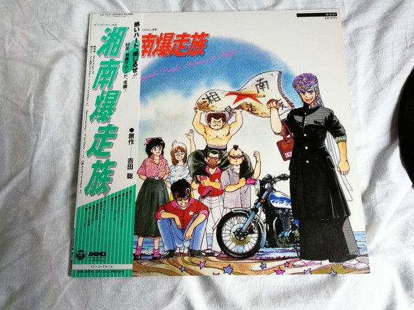 Release: Unknown Release-Vinyl-Japan-1984-CX-7171-14117854