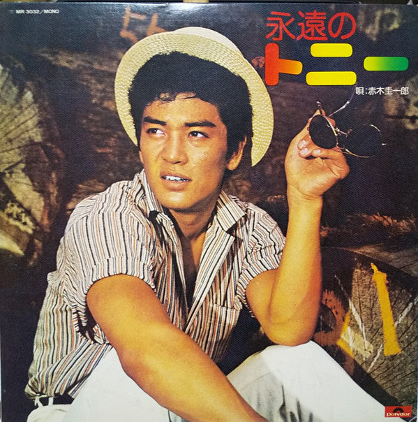 Release: Unknown Release-Vinyl-Japan-1976-MR 3032-15383939