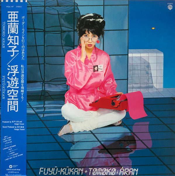 Release: Fuyü-Kükan = 浮遊空間-Vinyl-Japan-2018-WQJL-109-12414705
