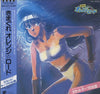 Various - Kimagure Orange Road: Cassette Tape Message (Vinyl, 12