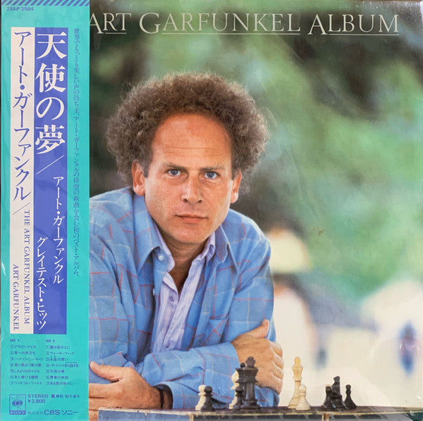 Release: The Art Garfunkel Album-Vinyl-Japan-1984-28AP 2984-12139060