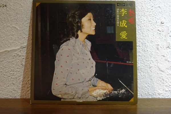熱唱