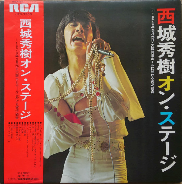 Release: 西城秀樹オン・ステージ-Vinyl-Japan-1973-JRS-7256-22756664