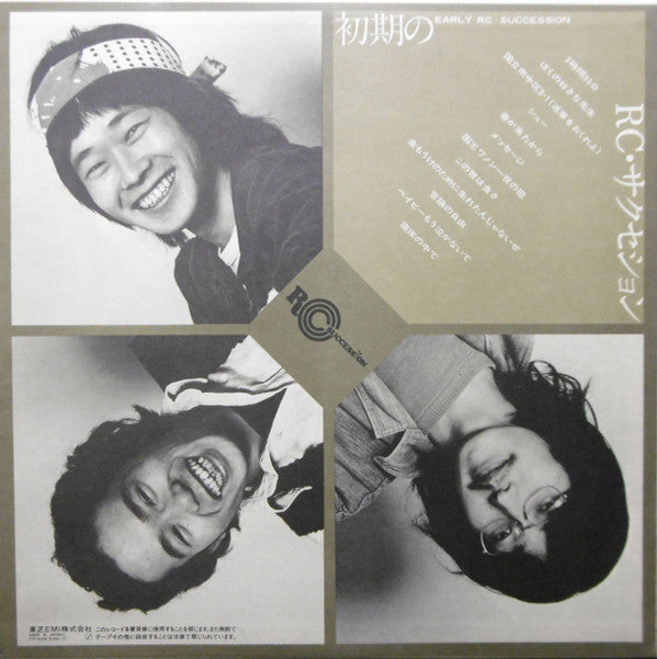 Release: 初期のRC・サクセション-Vinyl-Japan-1983-ETP-40169-11955111