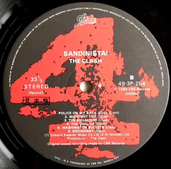 Sandinista! = サンディニスタ！