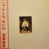 Yuya Uchida - A Dog Runs (Vinyl, LP, Album, Stereo) Near Mint (NM or M-) / Very Good (VG)