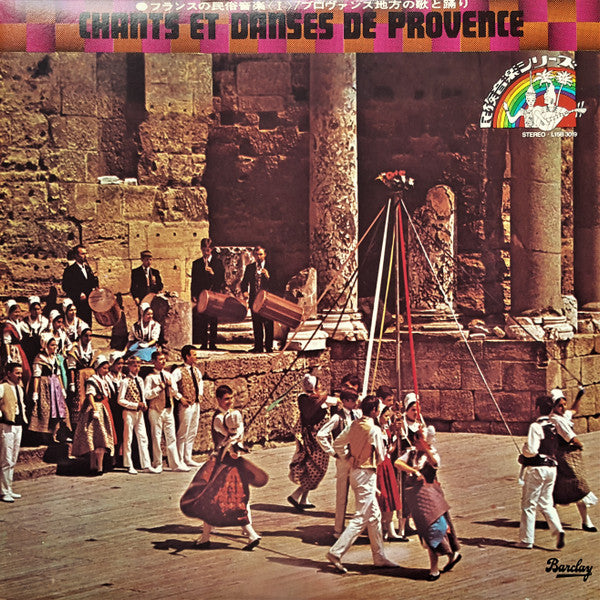Release: Chants Et Danses De Provence-Vinyl-Japan-1982-L15B 3019, L15B3019-18451687