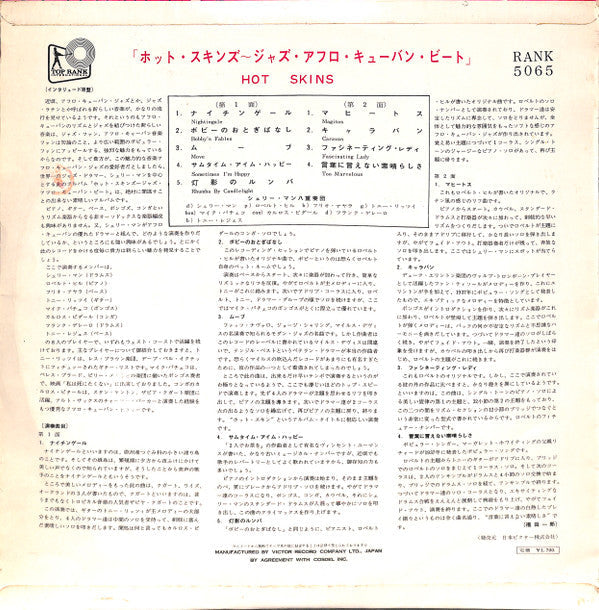 Release: Hot Skins-Vinyl-Japan-None-RANK-5065-26425748