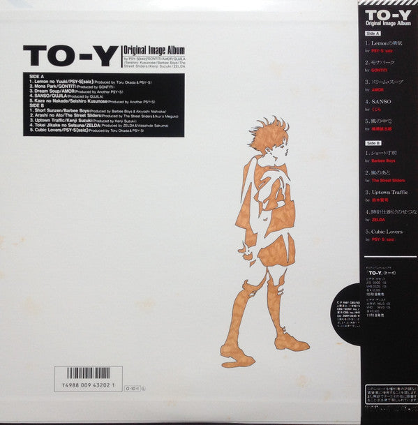 Master Release: To-y Original Image Album = トーイ オリジナル・イメージ・アルバム by Various