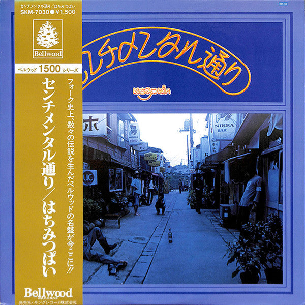 Release: センチメンタル通り-Vinyl-Japan-1980-SKM-7030-12016440