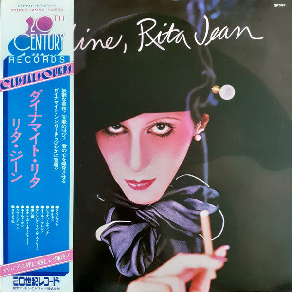 Master Release: Bodine, Rita Jean by Rita Jean Bodine